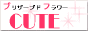 �v���U�[�u�h�t�����[�̒ʔ́B�u�[�P�E�A�����W�����g���l�C�B